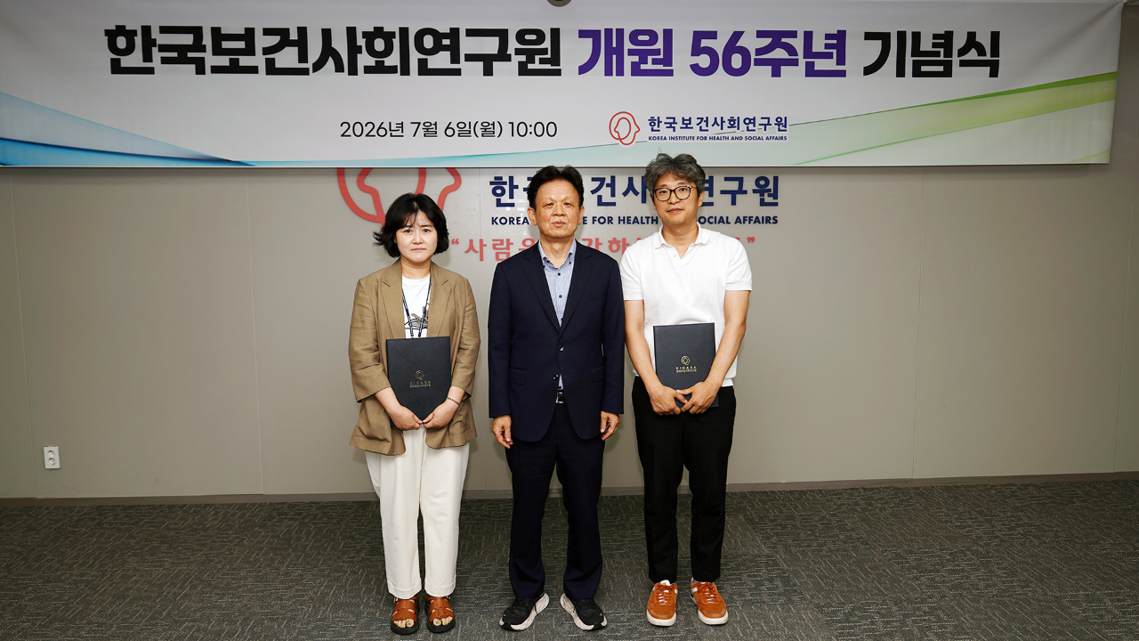 한국보건사회연구원 개원 56주년 기념식 -1