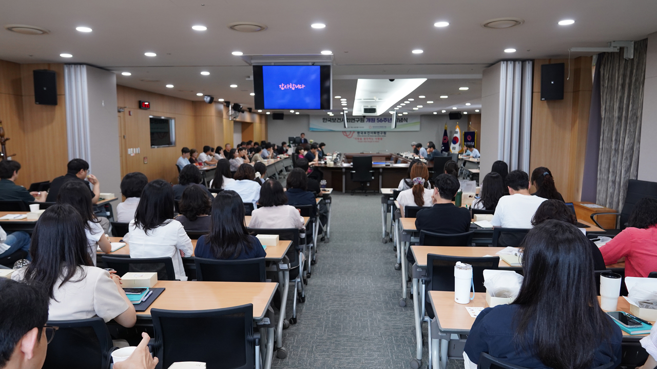 한국보건사회연구원 개원 56주년 기념식 -3