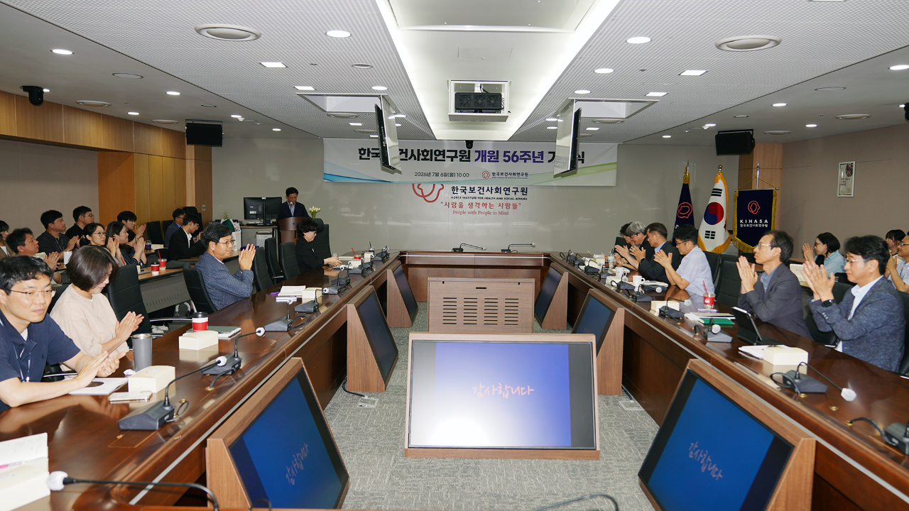 한국보건사회연구원 개원 56주년 기념식 -4