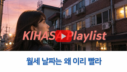 [쇼트폼] 불 꺼진 창문 (Indie Rock ver.) | 정책 수요자의 주거권 보장 관점에서 본 주거급여 실효성 연구(임덕영)