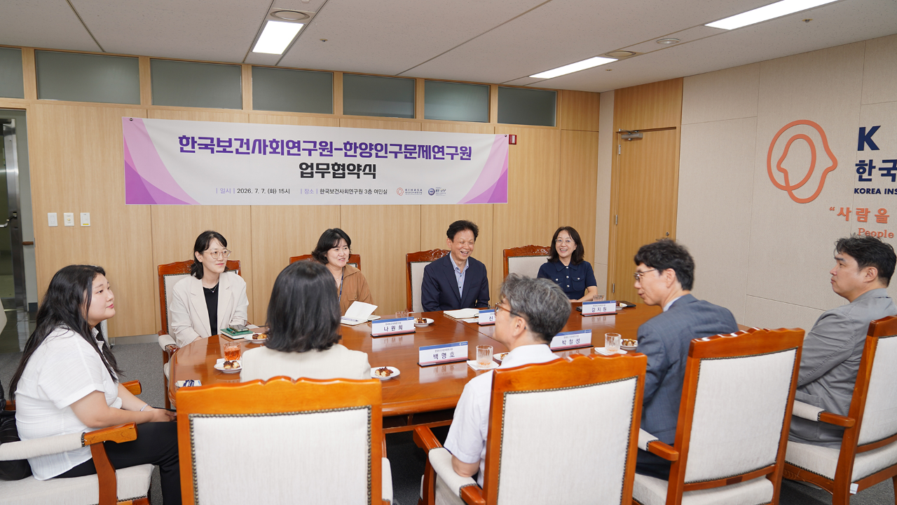 보사연-한양인구문제연구원 업무협약 체결-2
