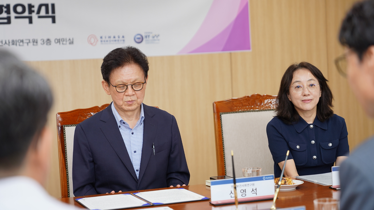 보사연-한양인구문제연구원 업무협약 체결-5