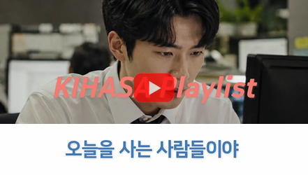 [쇼트폼] 들리나요 (Alternative Rock ver.) | 정책 수요자의 주거권 보장 관점에서 본 주거급여 실효성 연구(임덕영)