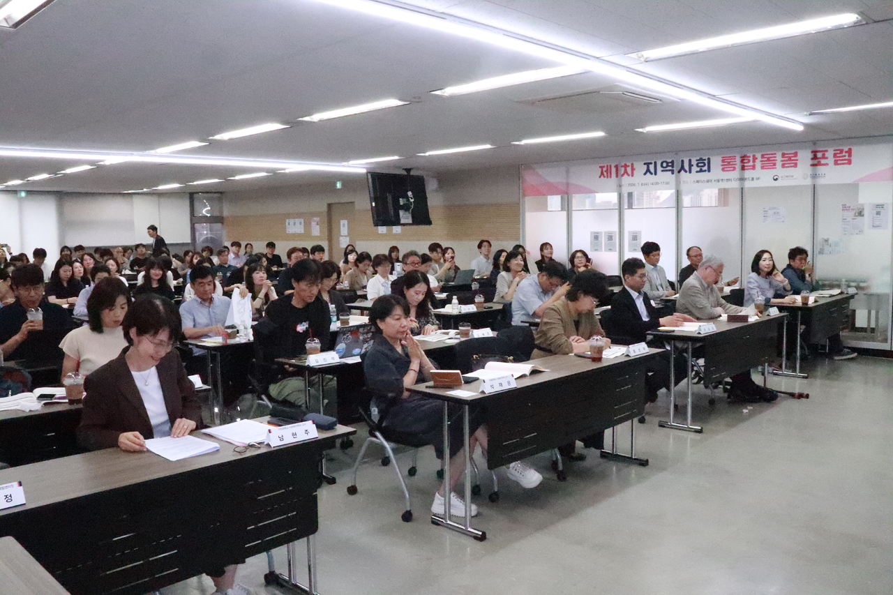 제1차 지역사회 통합돌봄 포럼-3