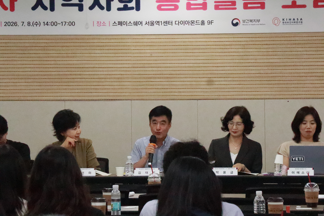 제1차 지역사회 통합돌봄 포럼-5