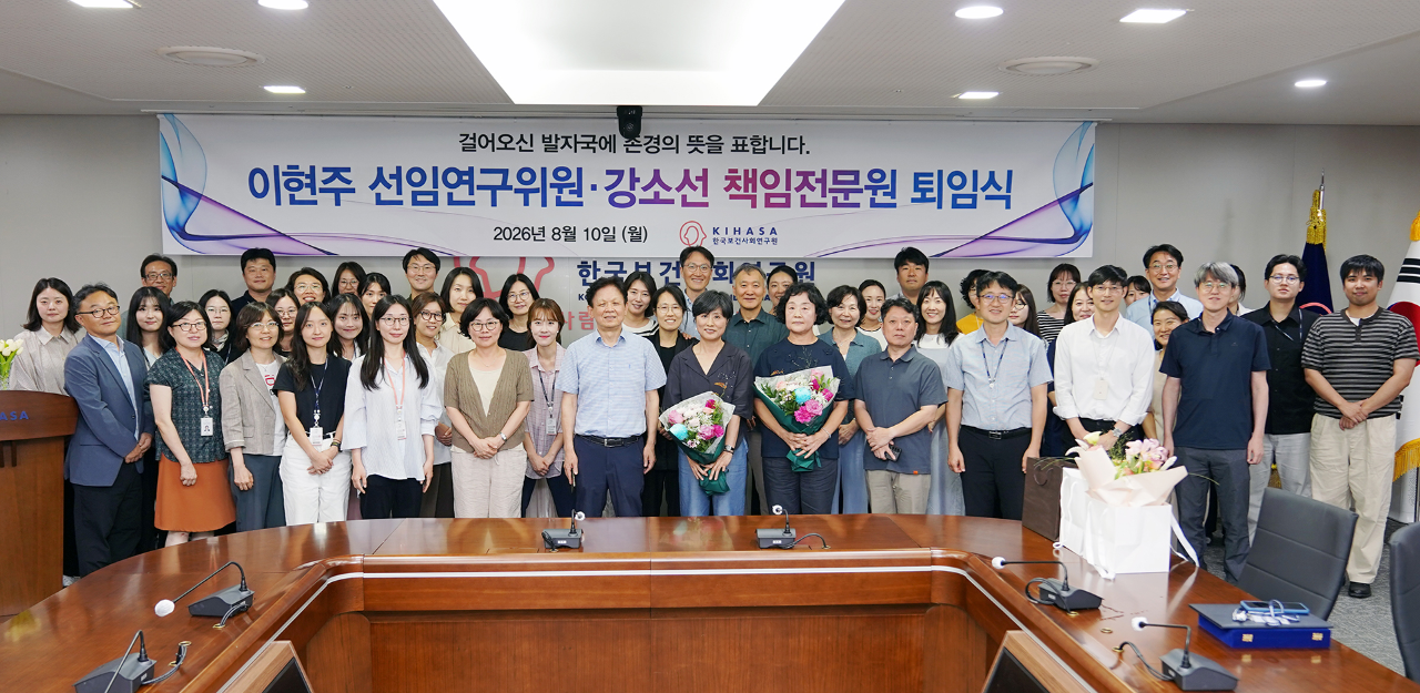 선임연구위원, 책임전문원 퇴임식