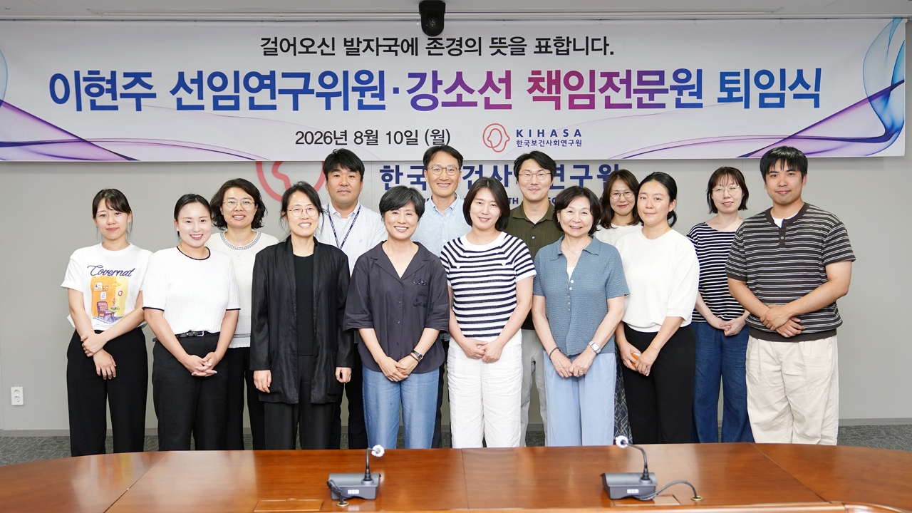 선임연구위원, 책임전문원 퇴임식-1