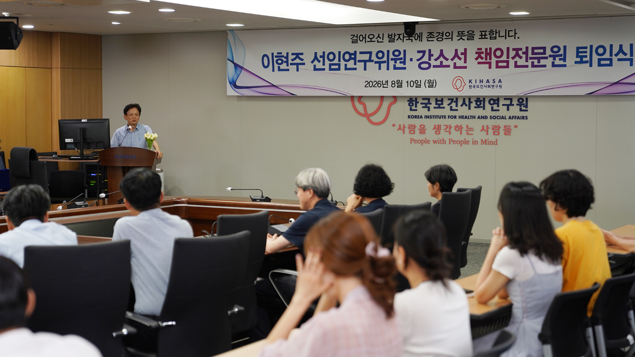 선임연구위원, 책임전문원 퇴임식-4