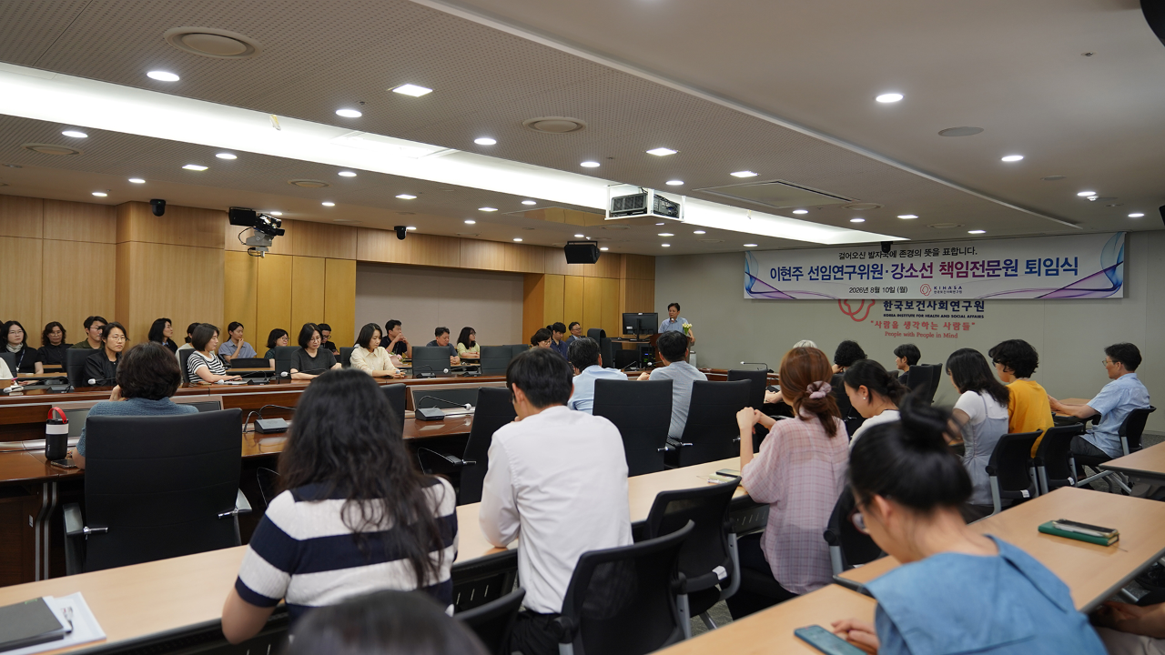 선임연구위원, 책임전문원 퇴임식-5