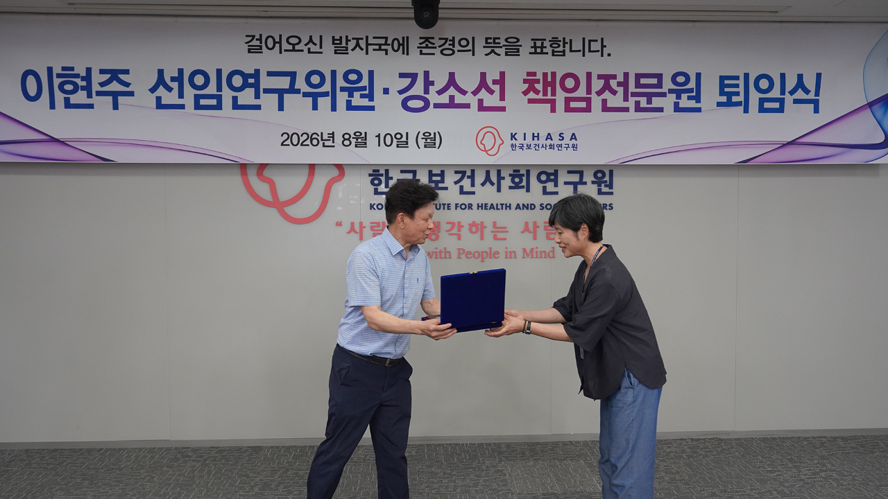 선임연구위원, 책임전문원 퇴임식-9