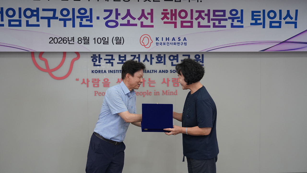 선임연구위원, 책임전문원 퇴임식-10