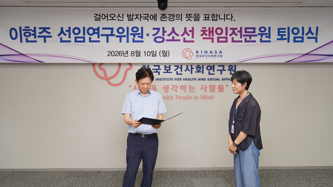 선임연구위원, 책임전문원 퇴임식-12