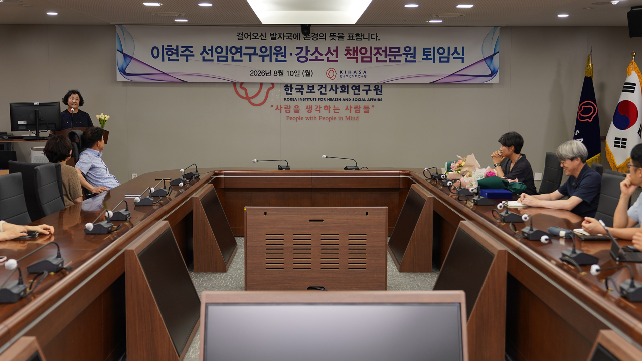 선임연구위원, 책임전문원 퇴임식-15