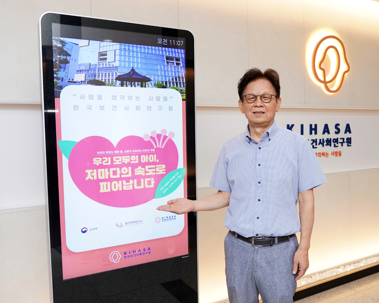 신영석 원장, 영유아 사교육 인식 개선 릴레이 챌린지 동참