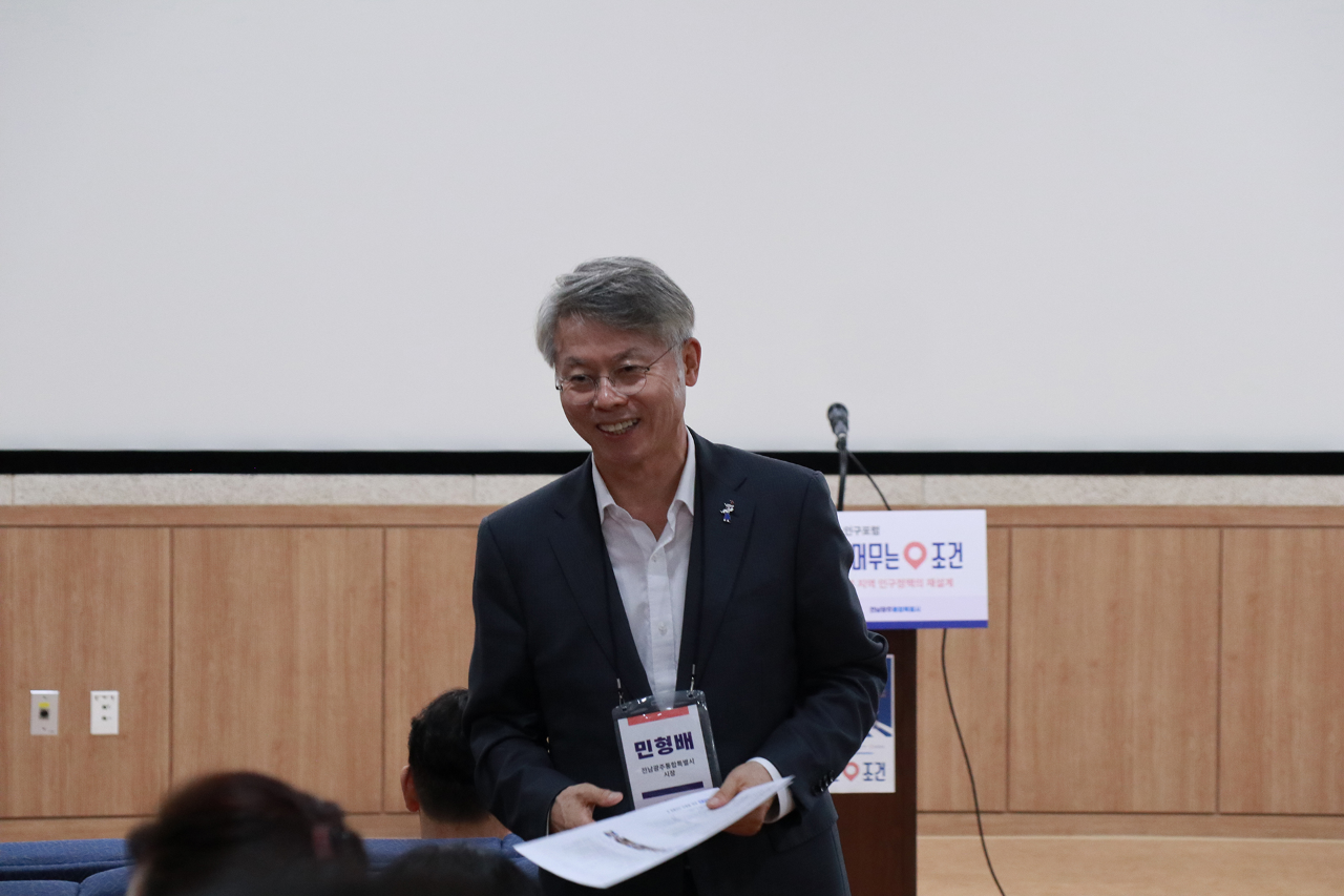 제43회 인구포럼 | 인구이동과 정주 여건으로 본 지역 인구정책의 재설계-2