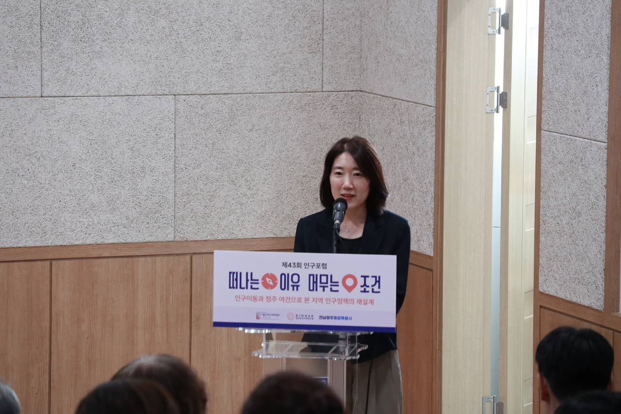 제43회 인구포럼 | 인구이동과 정주 여건으로 본 지역 인구정책의 재설계-3