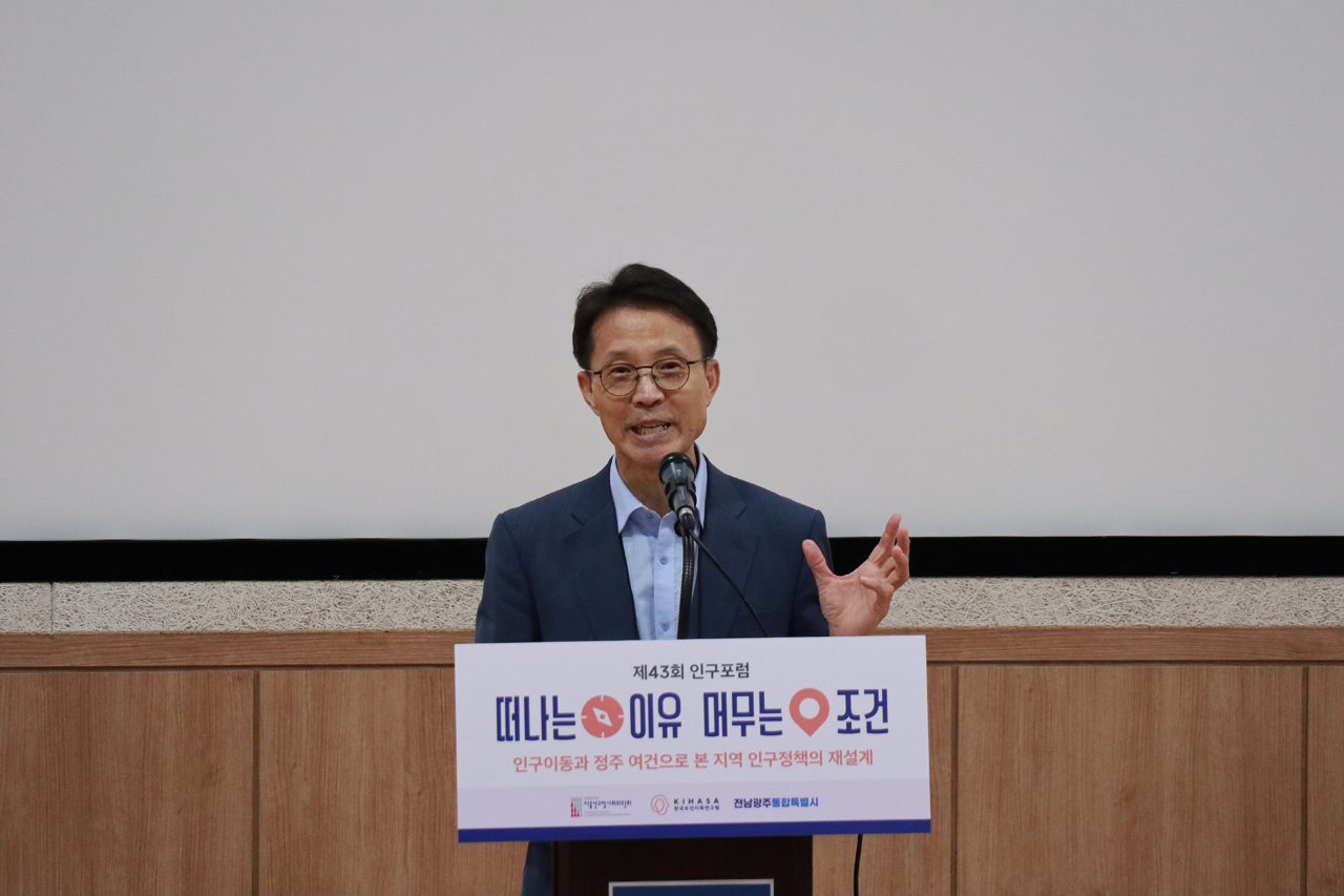 제43회 인구포럼 | 인구이동과 정주 여건으로 본 지역 인구정책의 재설계-4
