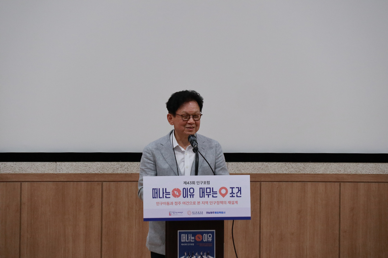 제43회 인구포럼 | 인구이동과 정주 여건으로 본 지역 인구정책의 재설계-5