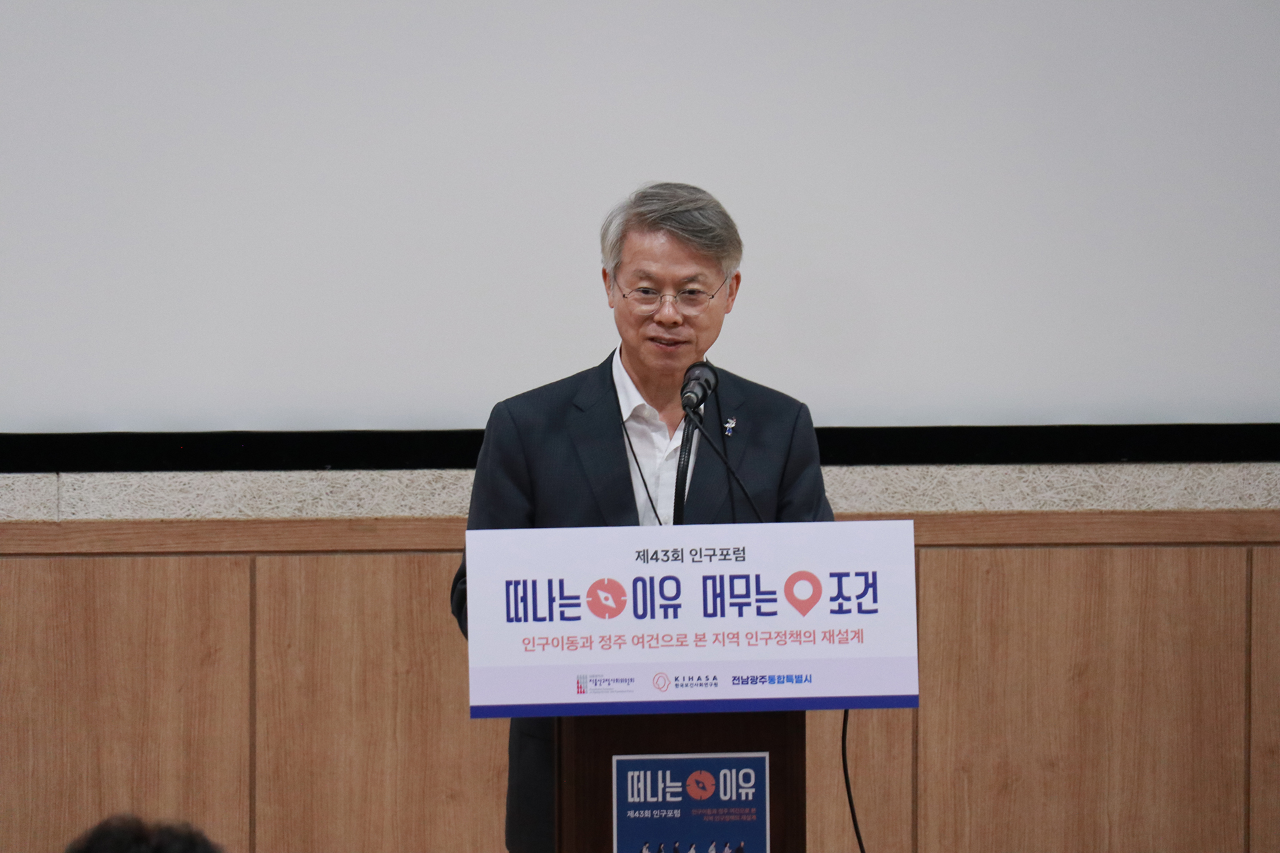 제43회 인구포럼 | 인구이동과 정주 여건으로 본 지역 인구정책의 재설계-6