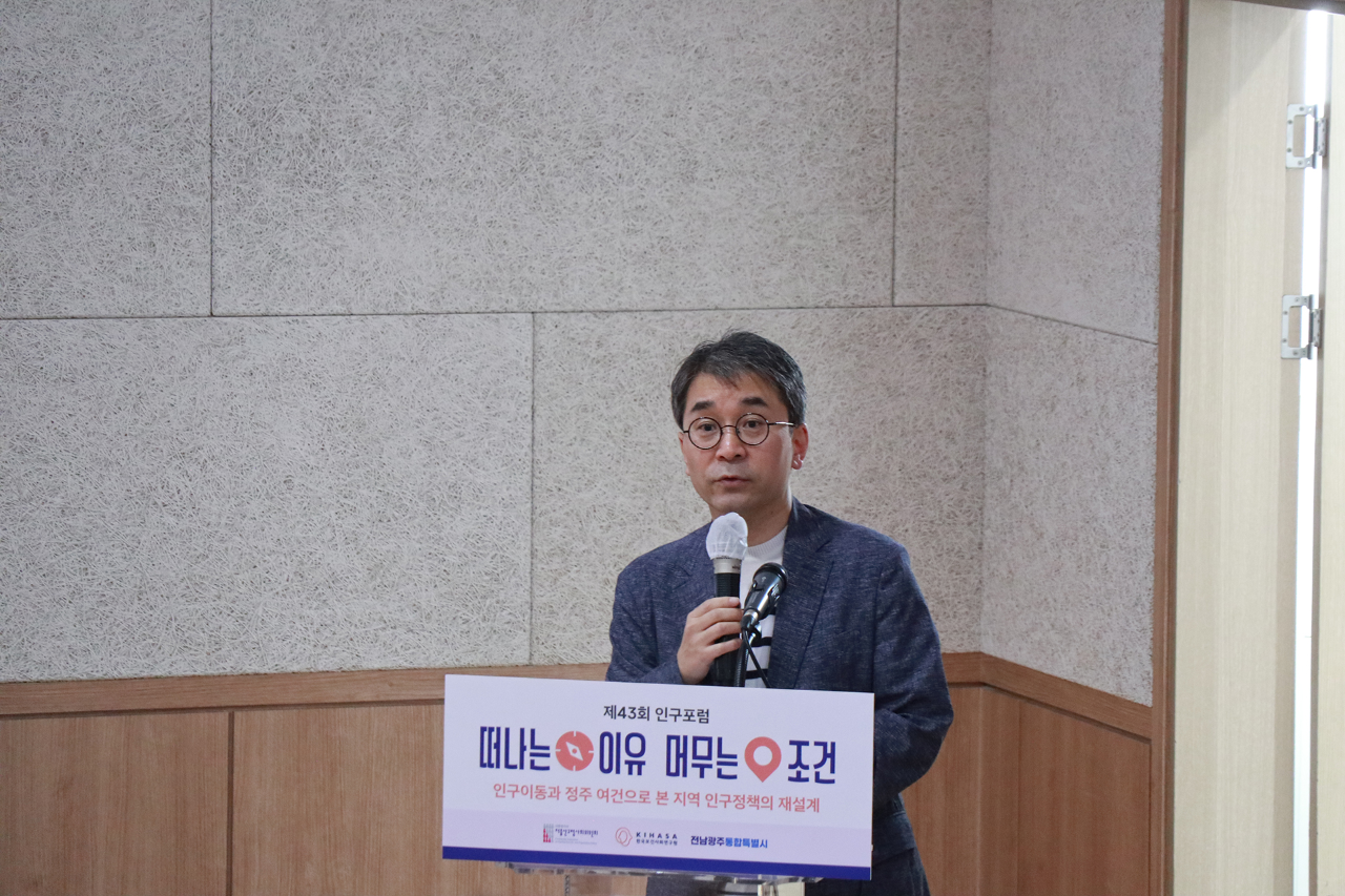 제43회 인구포럼 | 인구이동과 정주 여건으로 본 지역 인구정책의 재설계-7