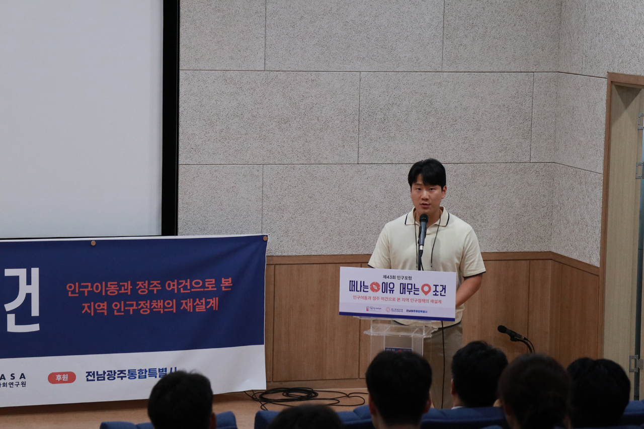 제43회 인구포럼 | 인구이동과 정주 여건으로 본 지역 인구정책의 재설계-19
