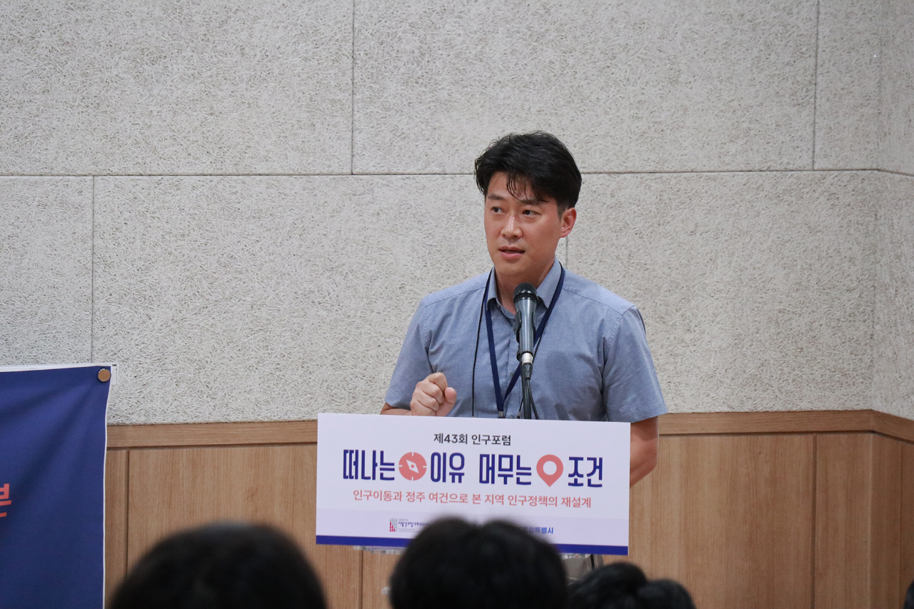 제43회 인구포럼 | 인구이동과 정주 여건으로 본 지역 인구정책의 재설계-21