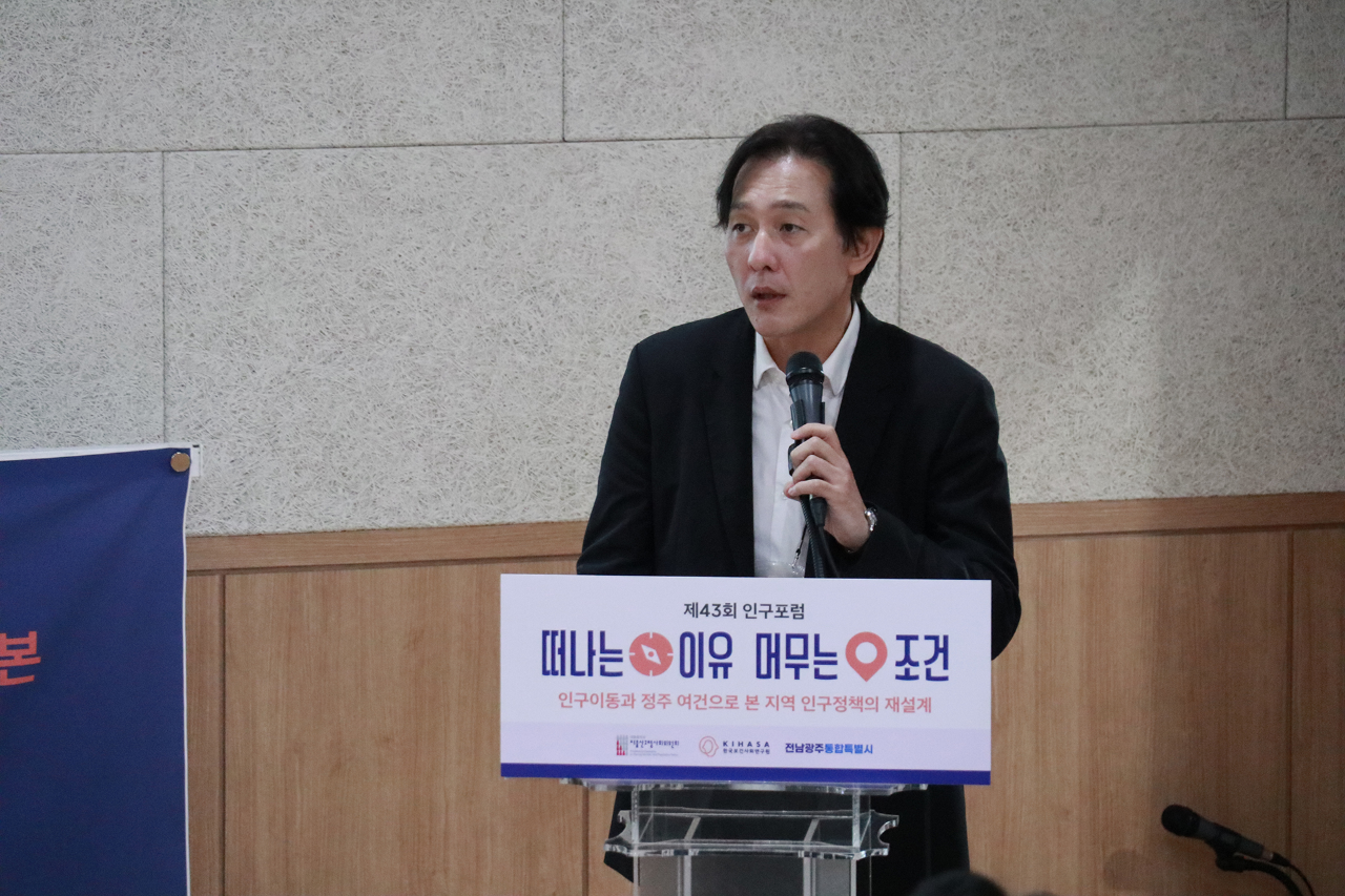 제43회 인구포럼 | 인구이동과 정주 여건으로 본 지역 인구정책의 재설계-28