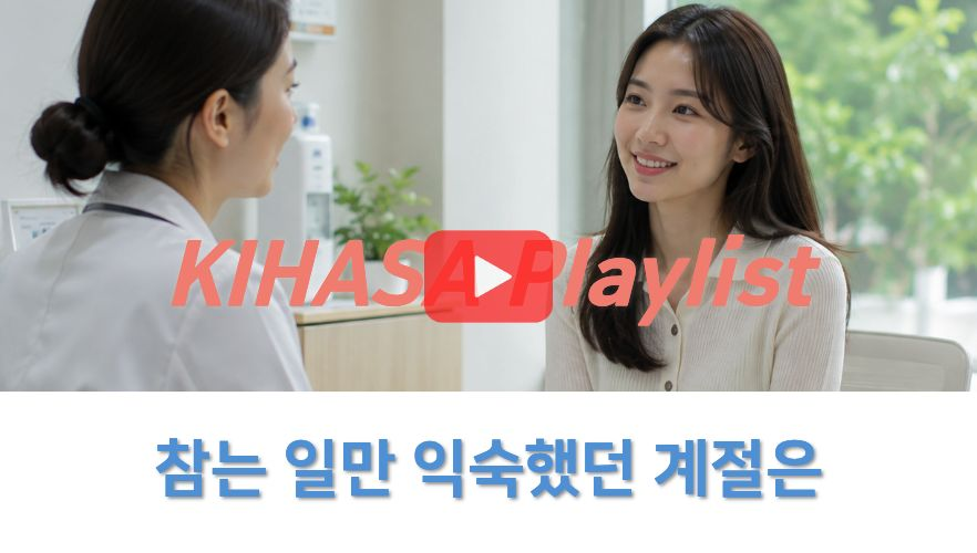 [쇼트폼] 다시 걷는 법 (Soft R&B ver.) | 청년건강 실태와 정책과제(김동진)