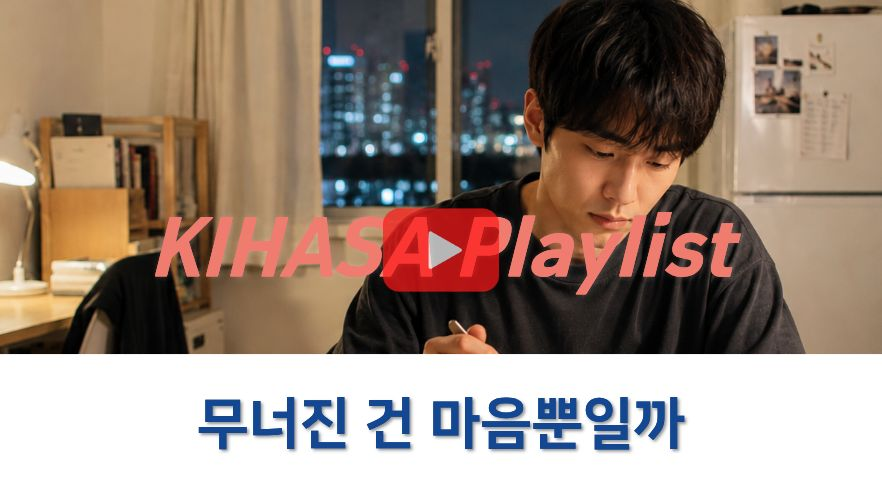 [쇼트폼] 신호음 (Pop Ballad ver.) | 청년건강 실태와 정책과제(김동진)
