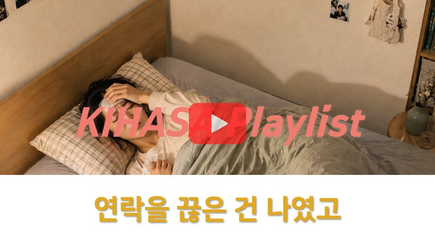 [쇼트폼] 미뤄둔 오늘 (City Pop ver.) | 청년건강 실태와 정책과제(김동진)