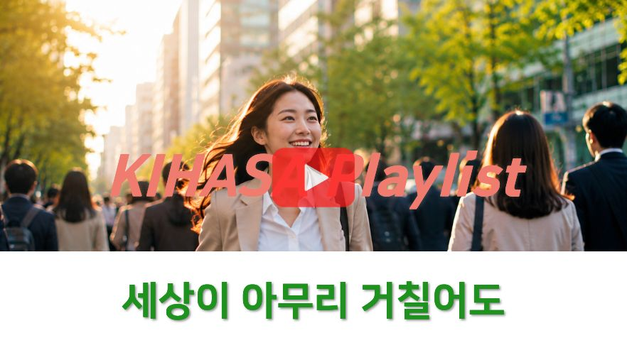 [쇼트폼] 너를 잃지 마 (Jazz Pop ver.) | 청년건강 실태와 정책과제(김동진)