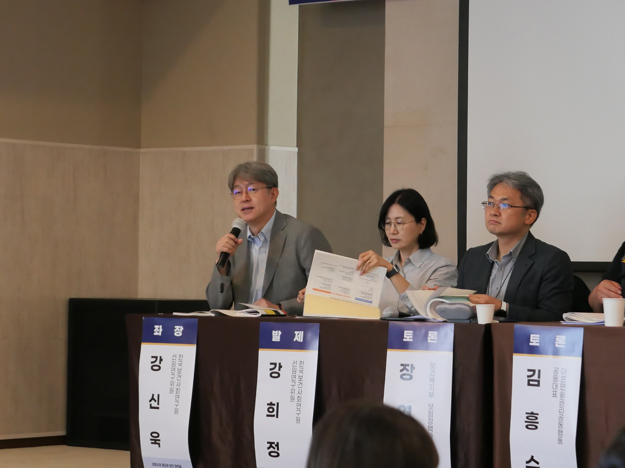 상병수당 제도화 방안 마련을 위한 토론회-4