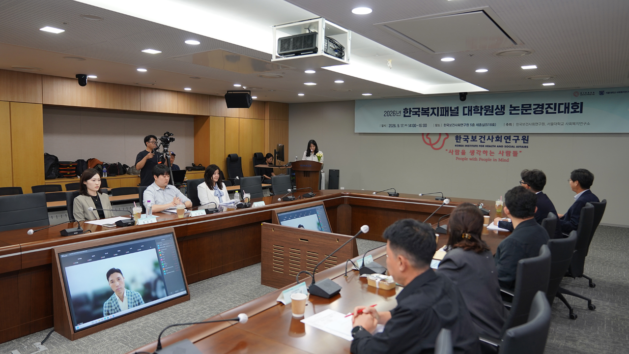 2026년 한국복지패널 대학원생 논문경진대회-5