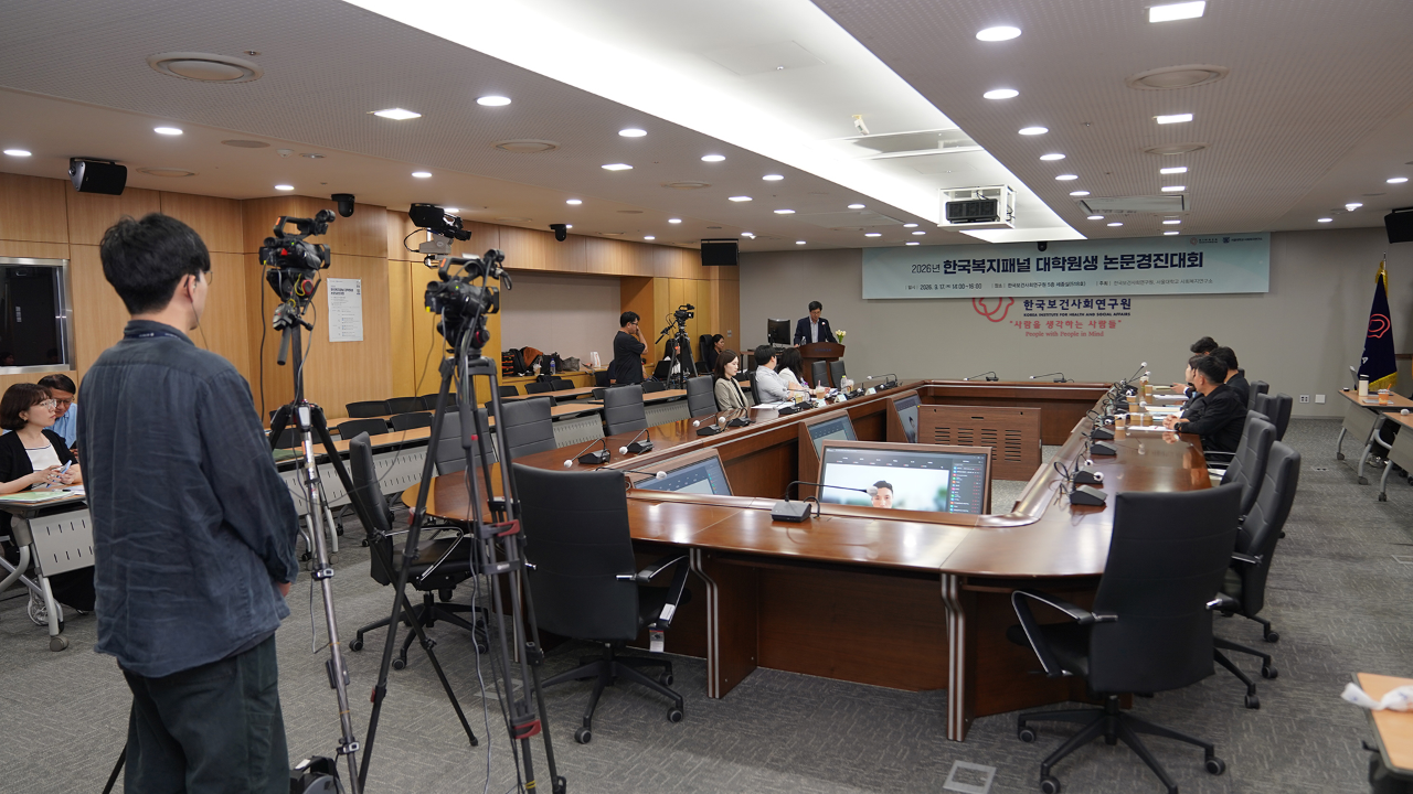 2026년 한국복지패널 대학원생 논문경진대회-7