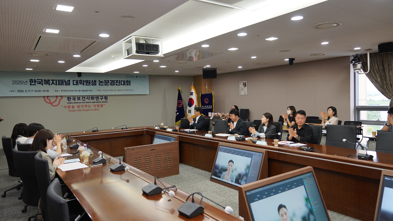 2026년 한국복지패널 대학원생 논문경진대회-10