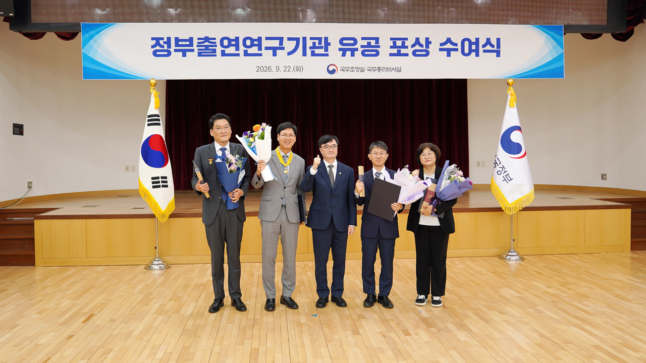정부출연연구기관 유공 포상 수여식-1