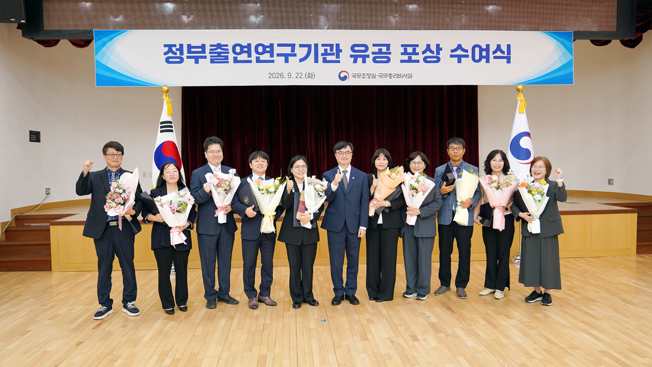정부출연연구기관 유공 포상 수여식-2