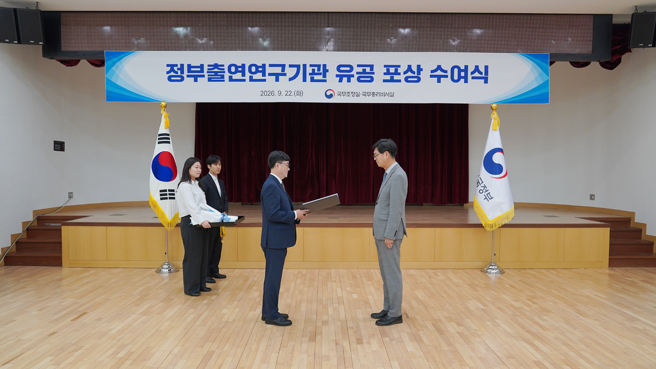 정부출연연구기관 유공 포상 수여식-3