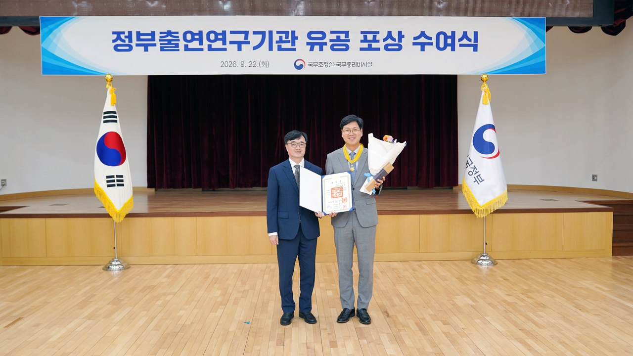 정부출연연구기관 유공 포상 수여식-4