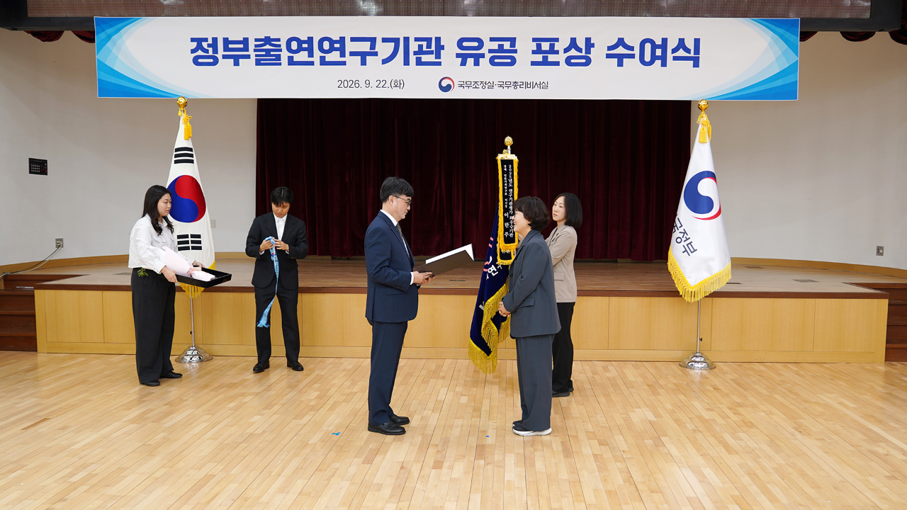 정부출연연구기관 유공 포상 수여식-5