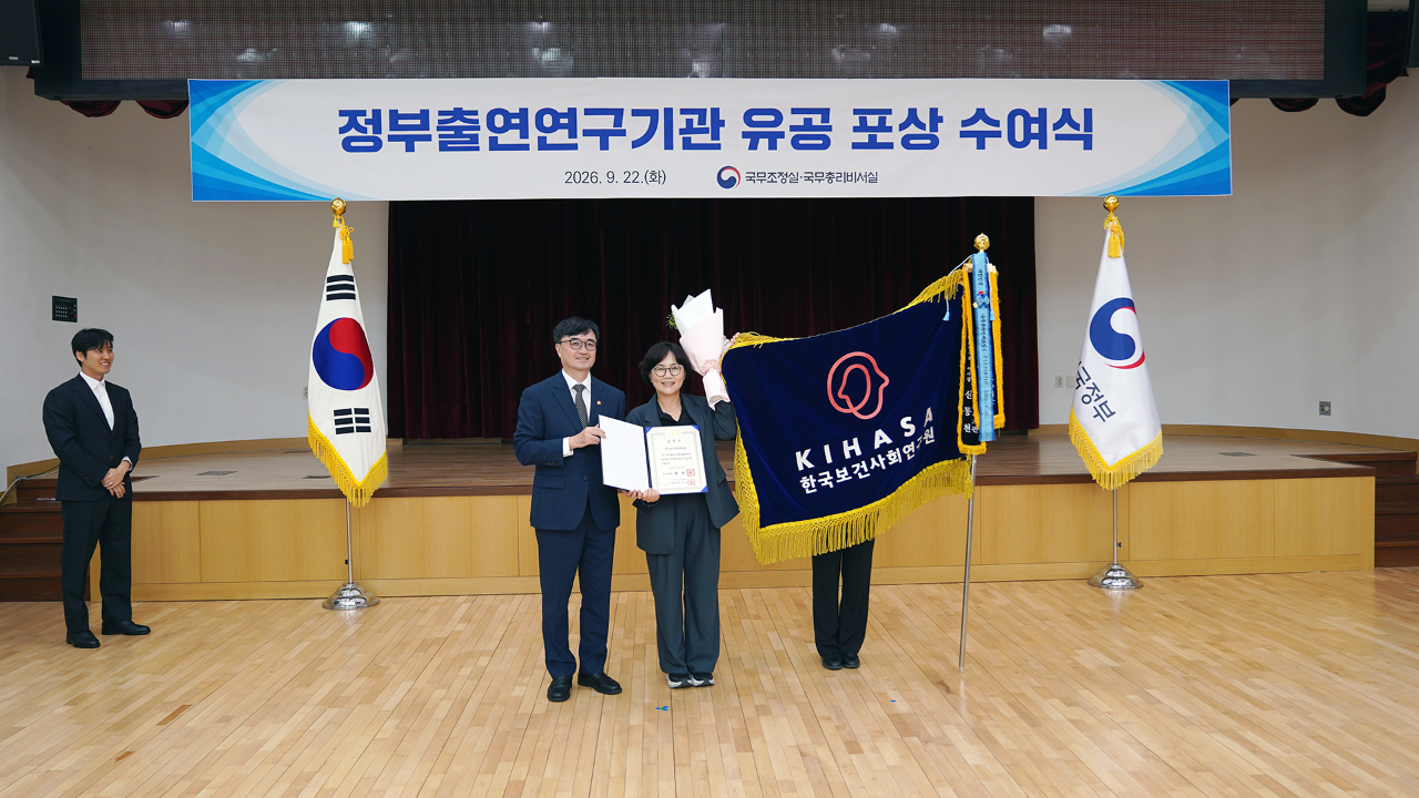 정부출연연구기관 유공 포상 수여식-6