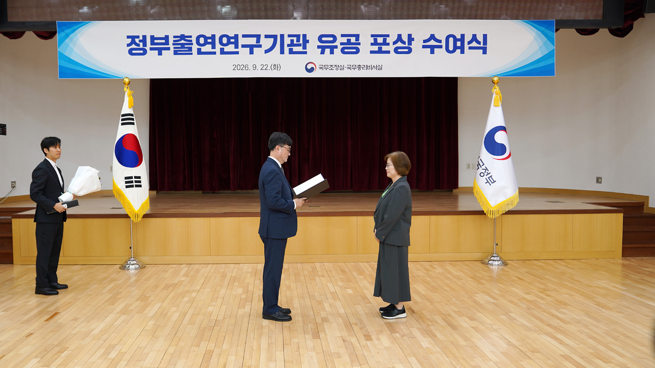 정부출연연구기관 유공 포상 수여식-8
