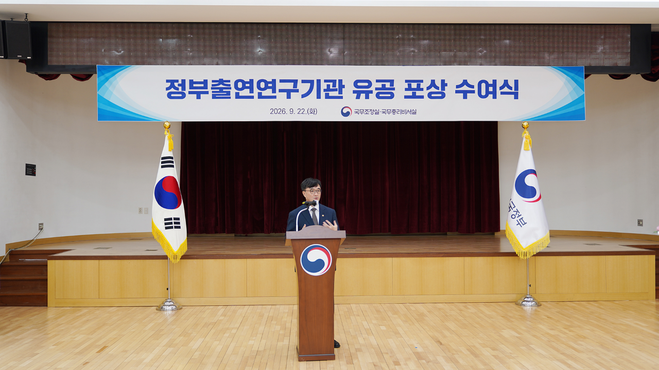 정부출연연구기관 유공 포상 수여식-11