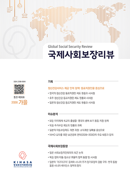 정신건강서비스 제공 인력 정책: 동료지원인을 중심으로