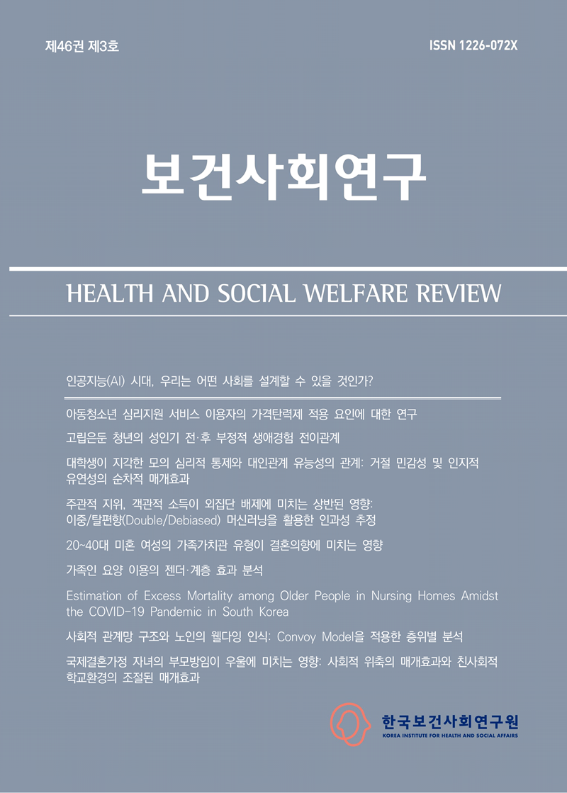인공지능(AI) 시대, 우리는 어떤 사회를 설계할 수 있을 것인가?