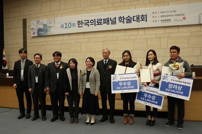 제10회 한국의료패널 학술대회