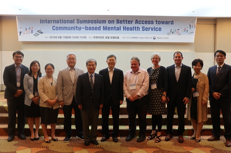 지역사회기반 정신건강서비스 접근성 제고에 관한 국제심포지엄