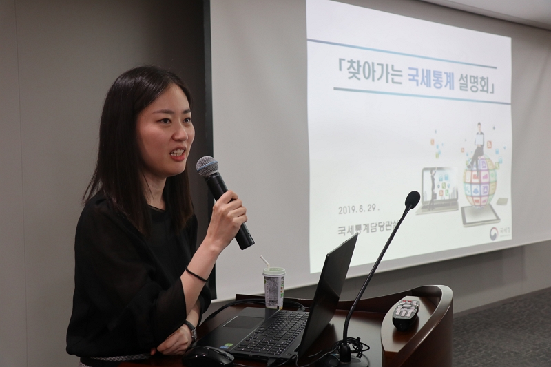 '찾아가는 국세통계 설명회' 개최