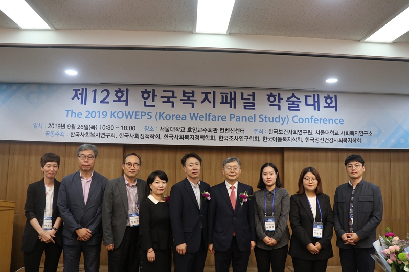 제12회 한국복지패널 학술대회
