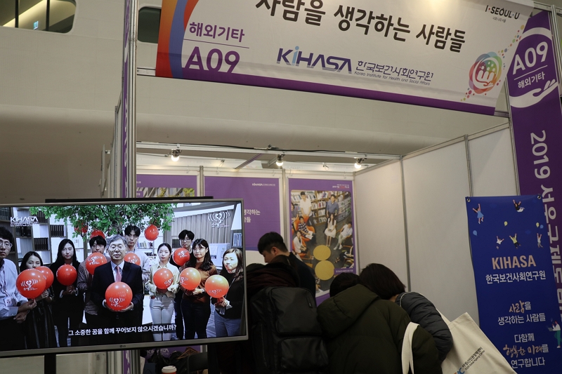 2019 국제돌봄엑스포 홍보부스 참가-2